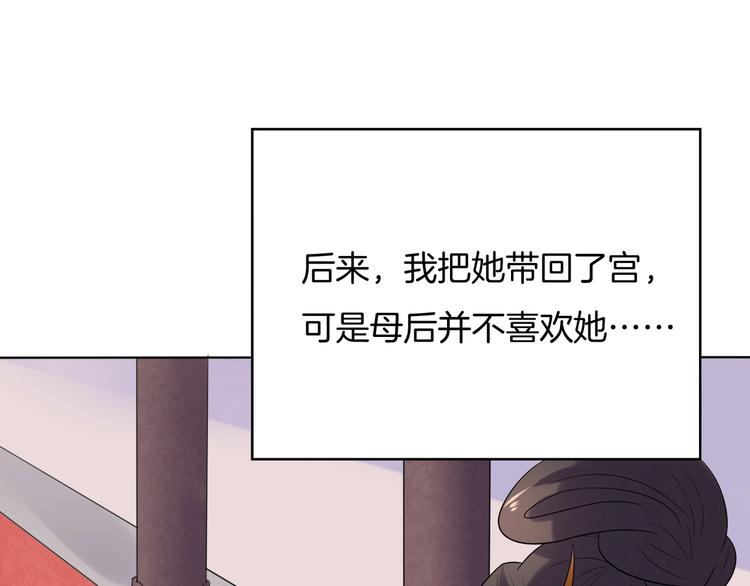 《傲娇王爷嚣张妃》第23话 他来了 第22页