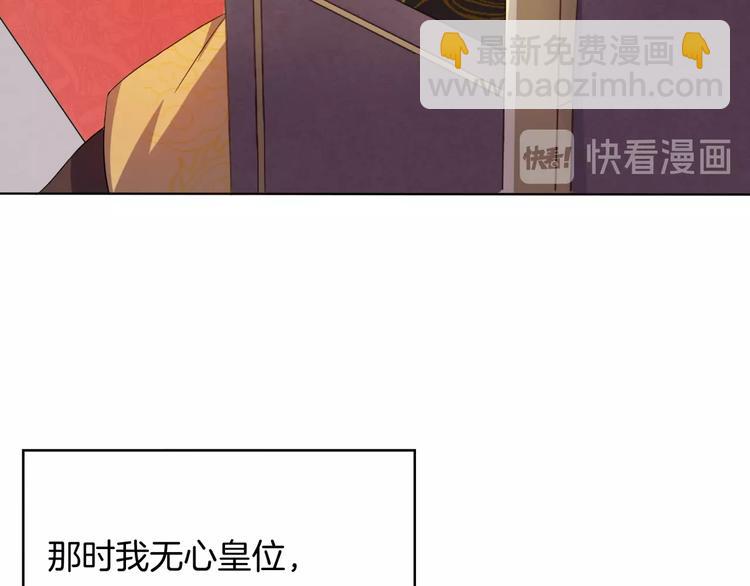 《傲娇王爷嚣张妃》第23话 他来了 第24页