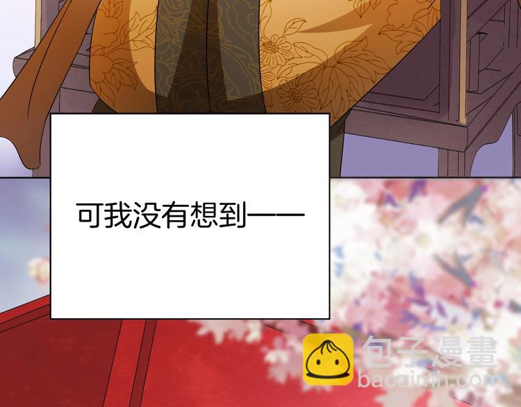 《傲娇王爷嚣张妃》第23话 他来了 第27页