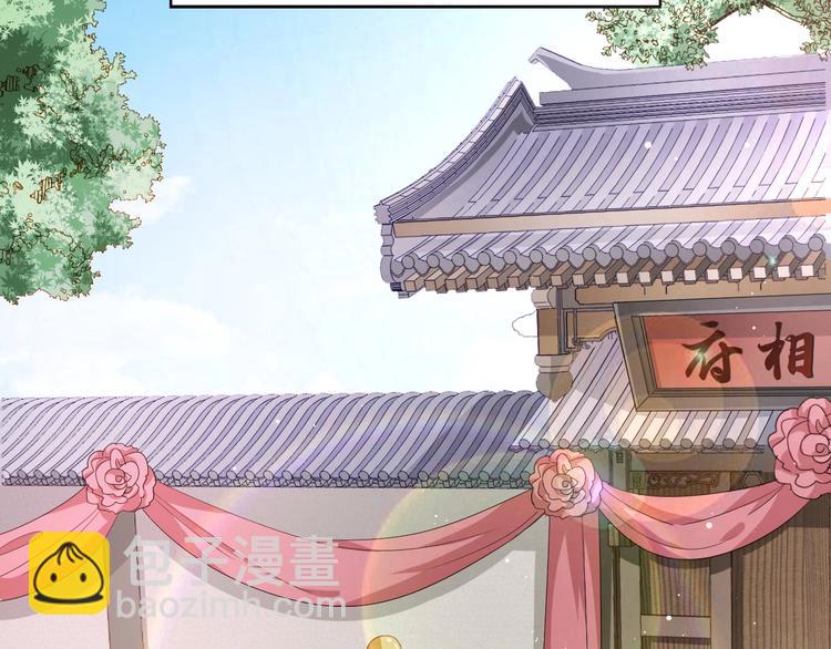 《傲娇王爷嚣张妃》第23话 他来了 第32页