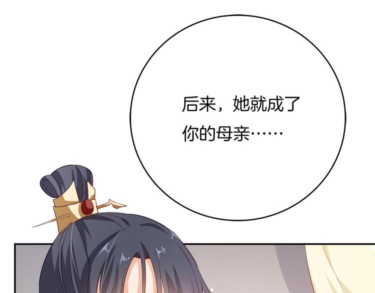 《傲娇王爷嚣张妃》第23话 他来了 第35页