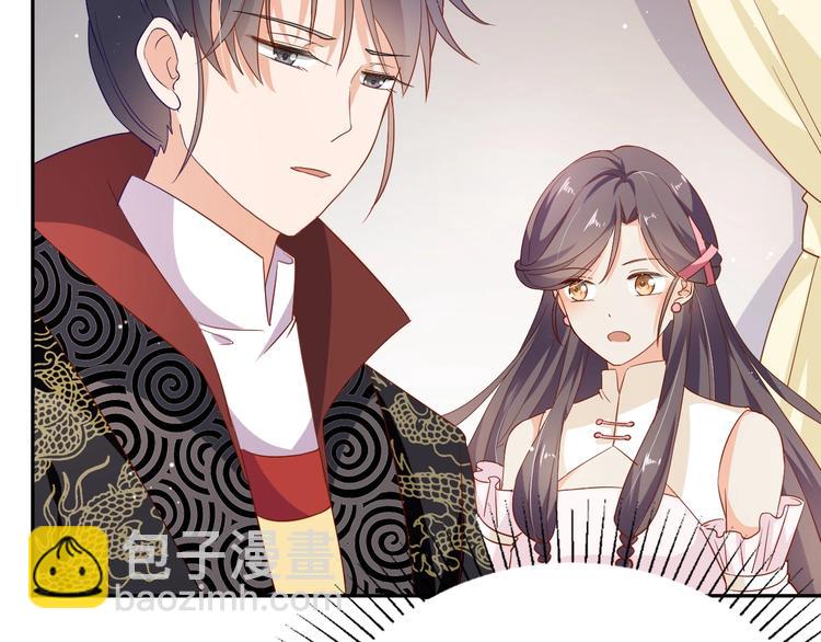 《傲娇王爷嚣张妃》第23话 他来了 第36页