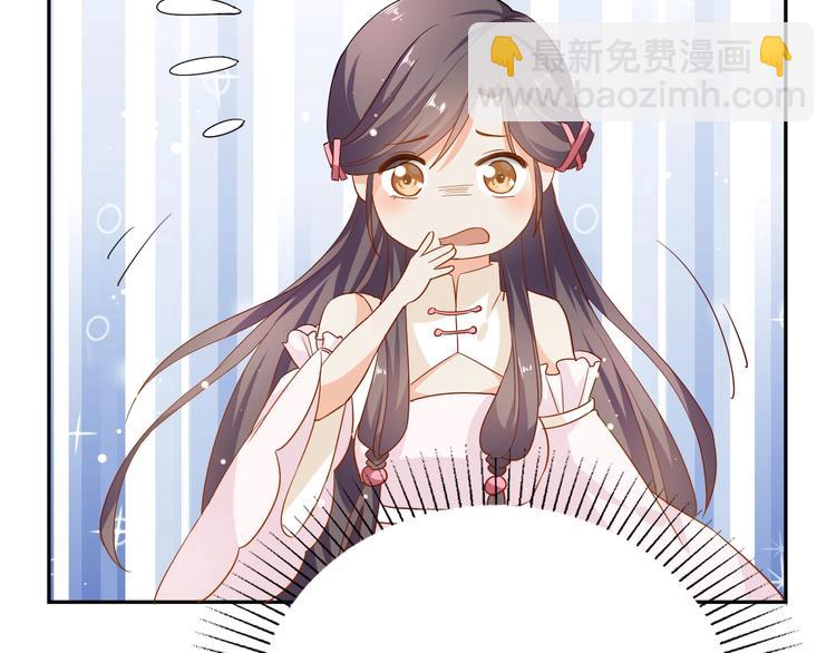 《傲娇王爷嚣张妃》第23话 他来了 第39页