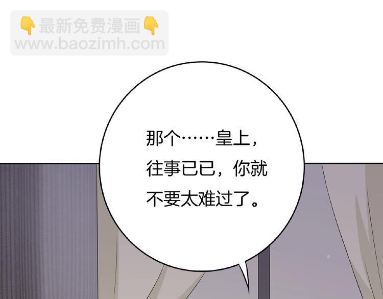 《傲娇王爷嚣张妃》第23话 他来了 第41页