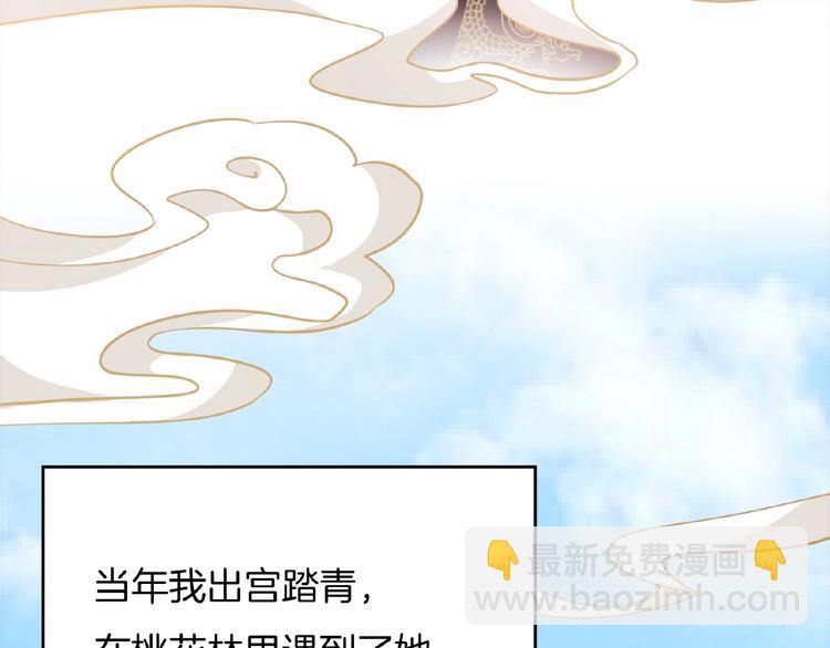 《傲娇王爷嚣张妃》第23话 他来了 第7页