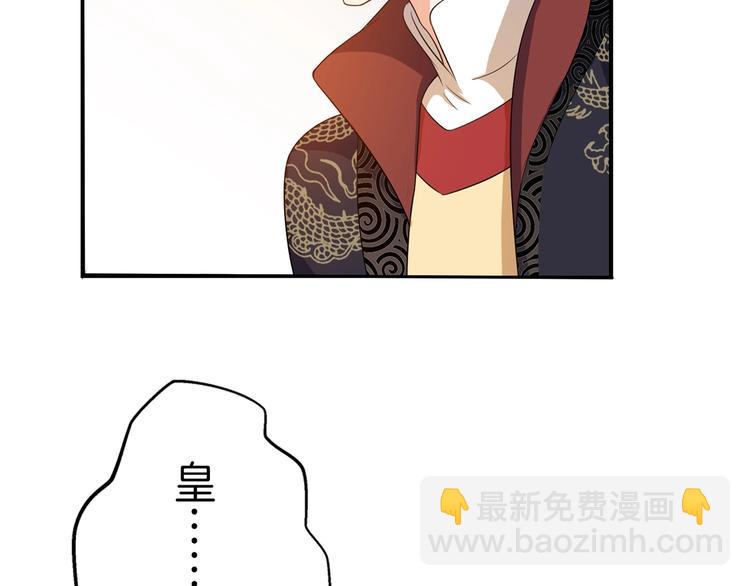 《傲娇王爷嚣张妃》第20话 一辈子的朋友 第10页