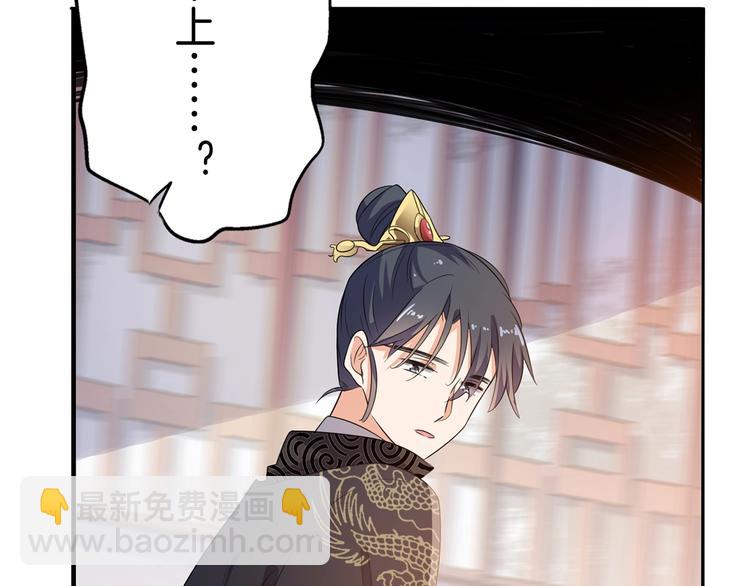 《傲娇王爷嚣张妃》第20话 一辈子的朋友 第11页