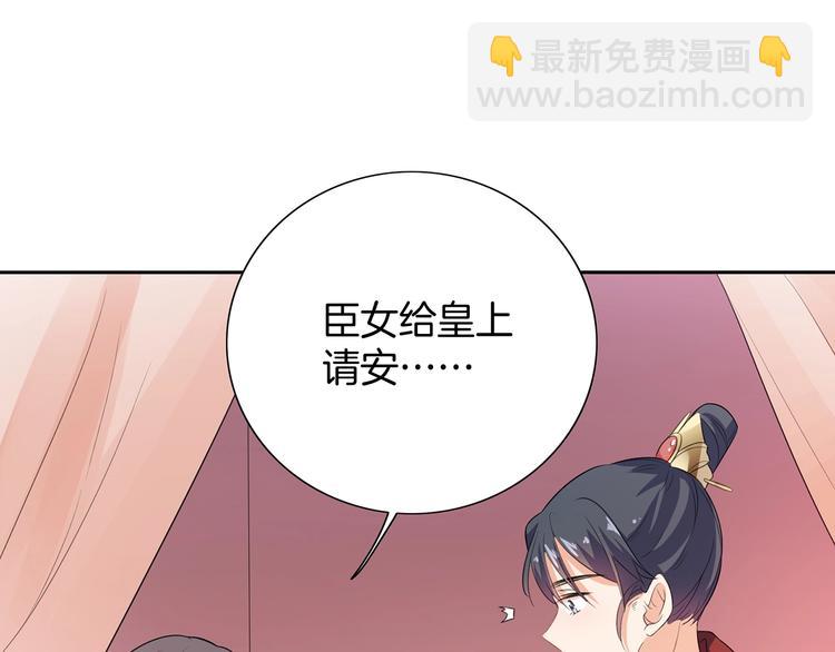 《傲娇王爷嚣张妃》第20话 一辈子的朋友 第13页