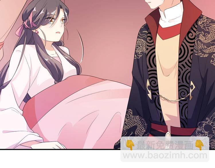 《傲娇王爷嚣张妃》第20话 一辈子的朋友 第14页