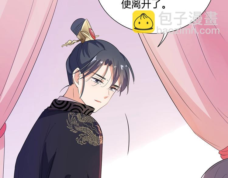 《傲娇王爷嚣张妃》第20话 一辈子的朋友 第19页