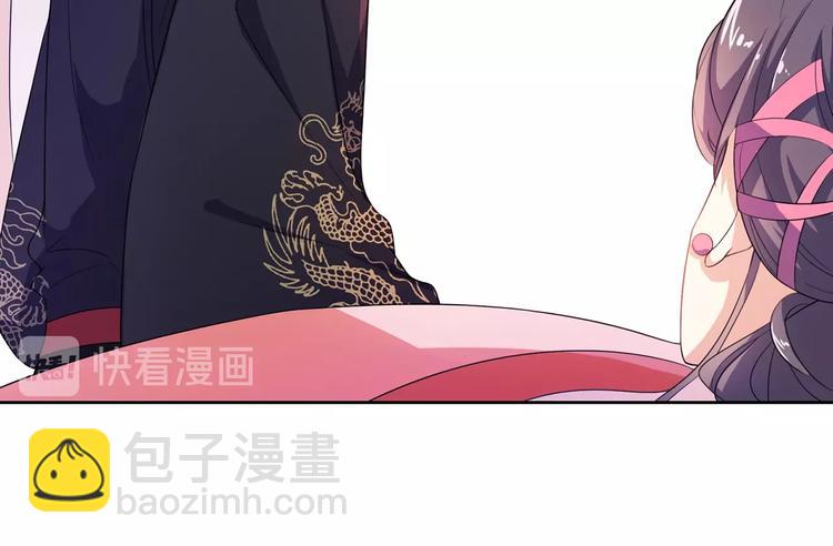《傲娇王爷嚣张妃》第20话 一辈子的朋友 第20页