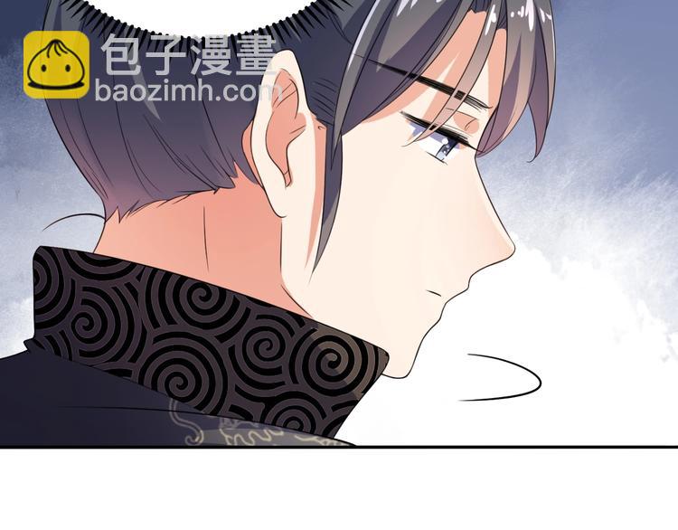 《傲娇王爷嚣张妃》第20话 一辈子的朋友 第22页