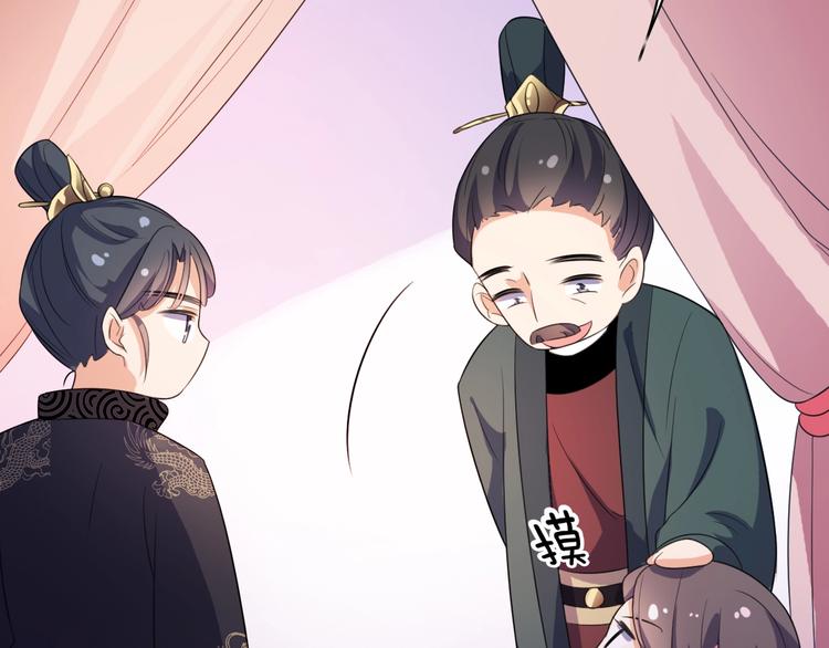 《傲娇王爷嚣张妃》第20话 一辈子的朋友 第24页