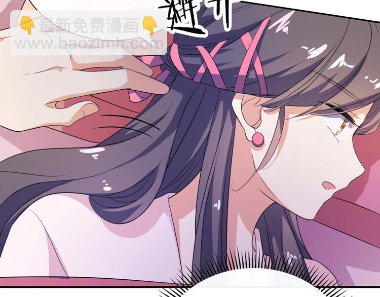 《傲娇王爷嚣张妃》第20话 一辈子的朋友 第26页