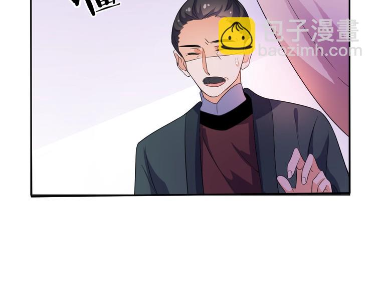《傲娇王爷嚣张妃》第20话 一辈子的朋友 第28页
