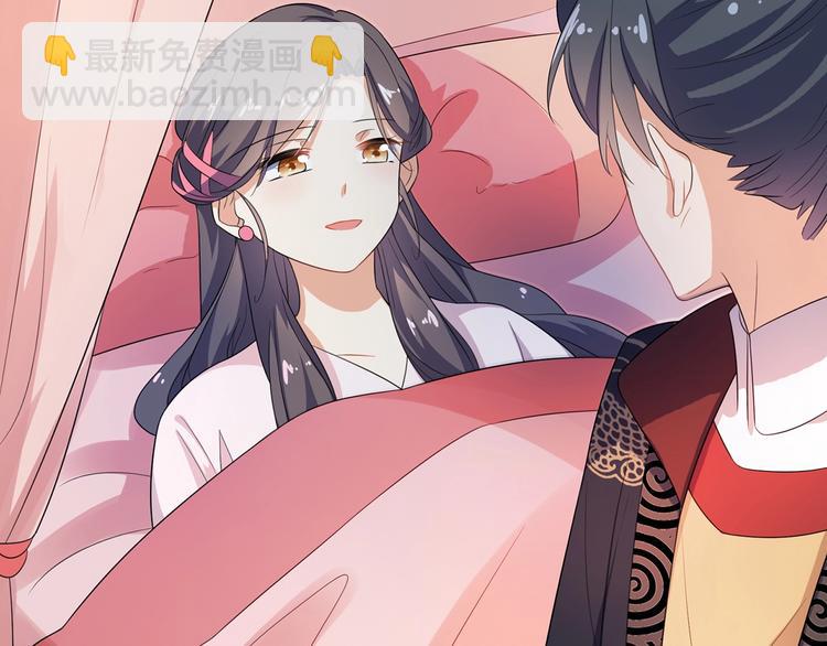 《傲娇王爷嚣张妃》第20话 一辈子的朋友 第30页