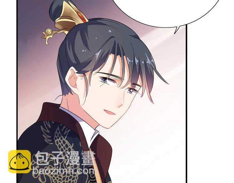 《傲娇王爷嚣张妃》第20话 一辈子的朋友 第32页
