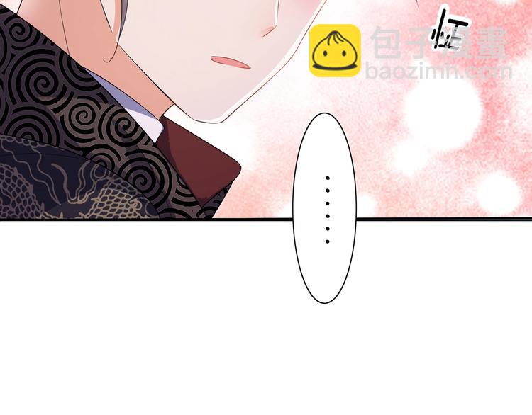 《傲娇王爷嚣张妃》第20话 一辈子的朋友 第38页