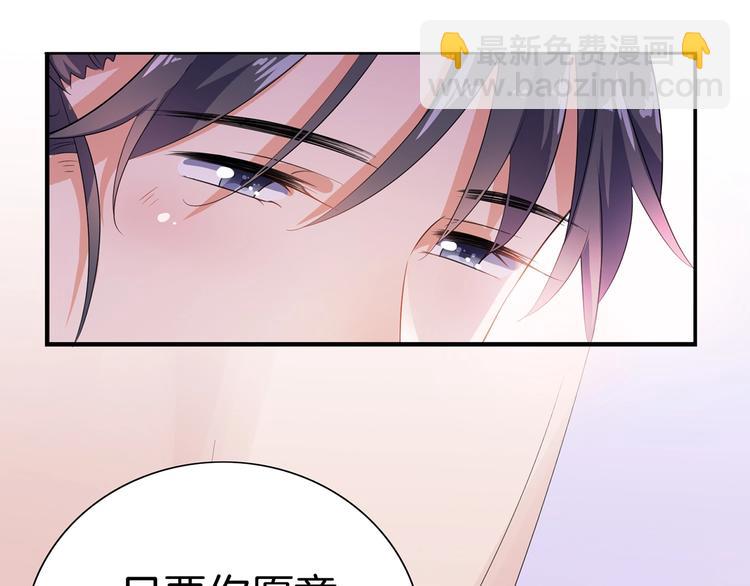 《傲娇王爷嚣张妃》第20话 一辈子的朋友 第39页