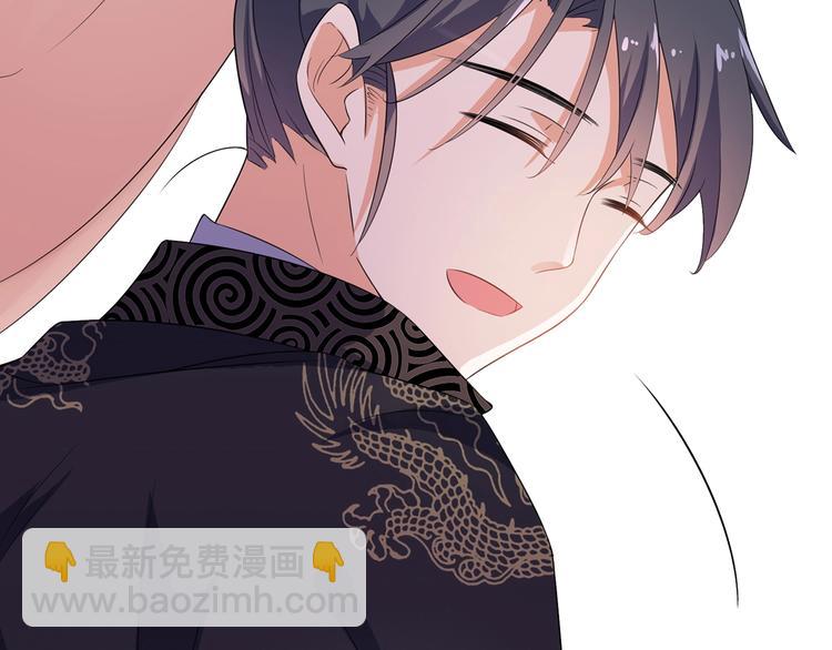 《傲娇王爷嚣张妃》第20话 一辈子的朋友 第41页