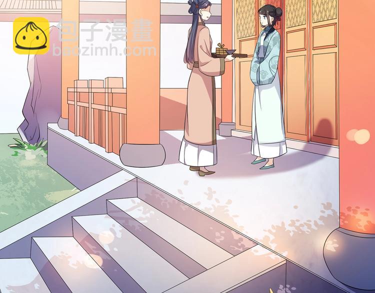 《傲娇王爷嚣张妃》第20话 一辈子的朋友 第47页