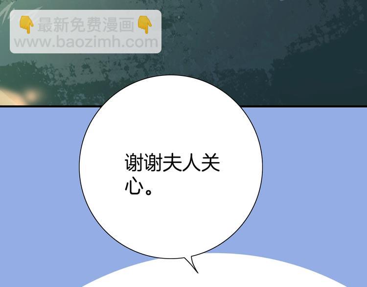 《傲娇王爷嚣张妃》第20话 一辈子的朋友 第50页