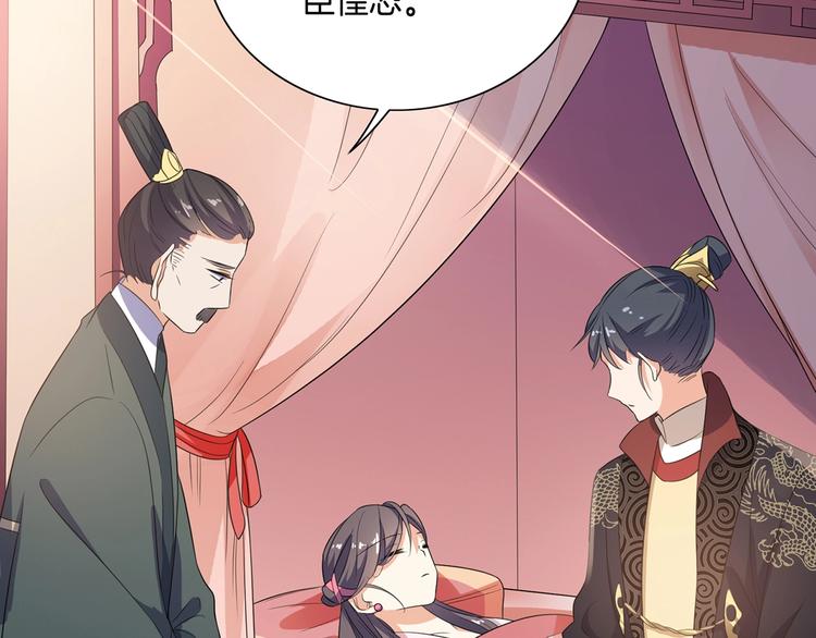 《傲娇王爷嚣张妃》第20话 一辈子的朋友 第7页