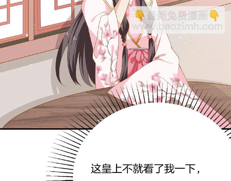 《傲娇王爷嚣张妃》第21话 独怼众妃 第11页