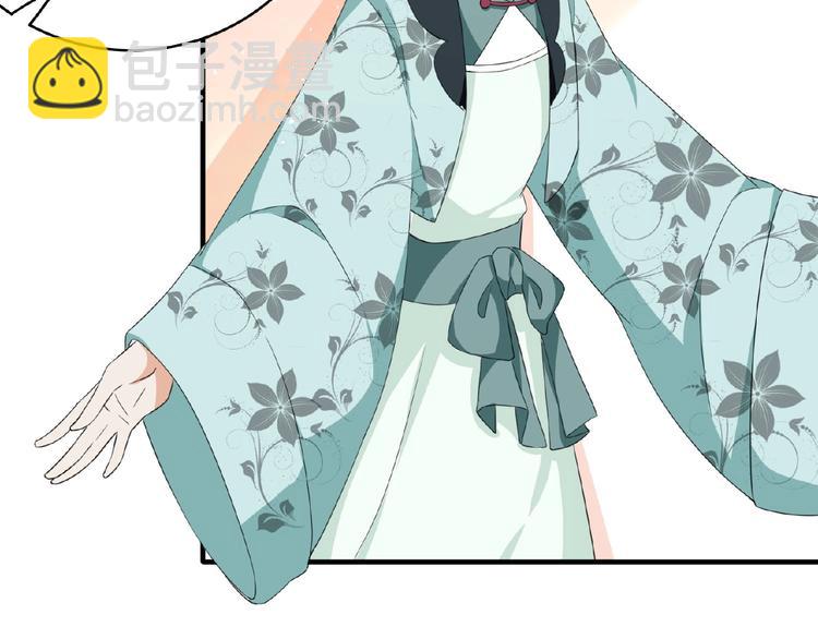 《傲娇王爷嚣张妃》第21话 独怼众妃 第14页