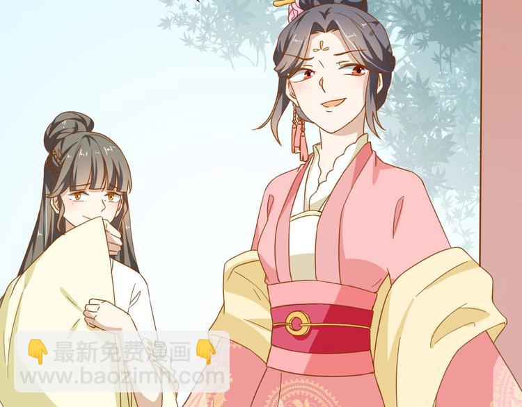 《傲娇王爷嚣张妃》第21话 独怼众妃 第17页