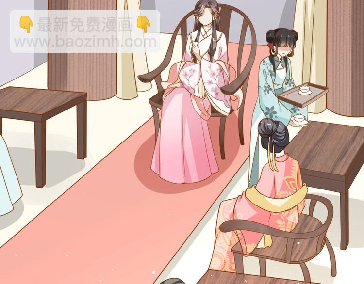 《傲娇王爷嚣张妃》第21话 独怼众妃 第20页