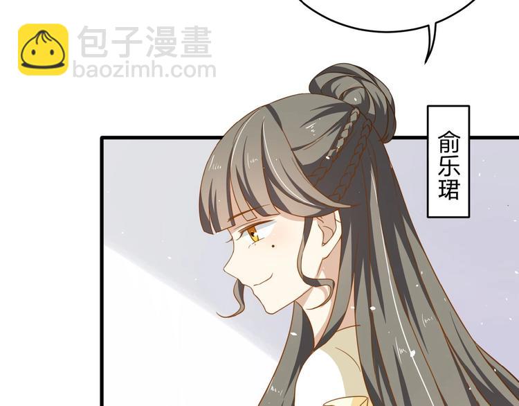 《傲娇王爷嚣张妃》第21话 独怼众妃 第27页
