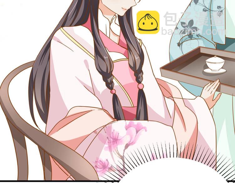 《傲娇王爷嚣张妃》第21话 独怼众妃 第31页