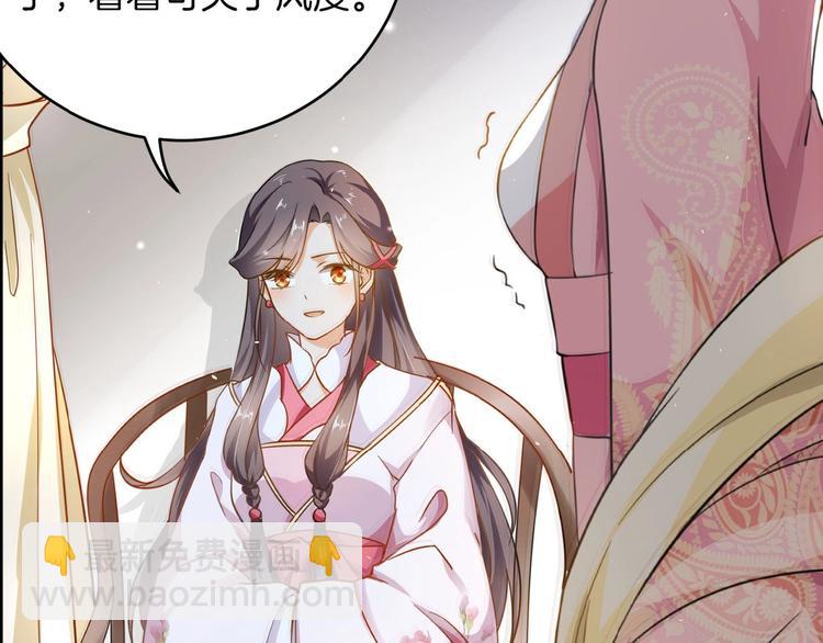 《傲娇王爷嚣张妃》第21话 独怼众妃 第36页