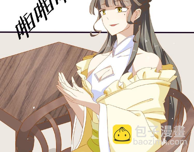 《傲娇王爷嚣张妃》第21话 独怼众妃 第42页
