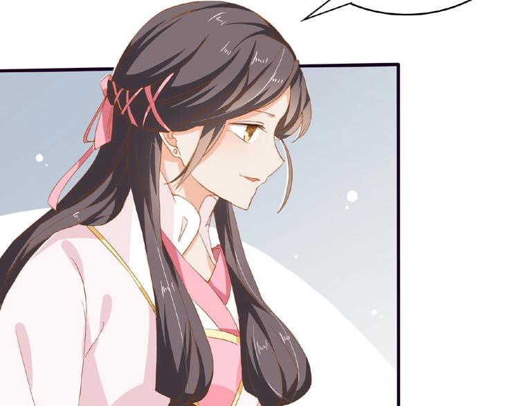 《傲娇王爷嚣张妃》第21话 独怼众妃 第45页