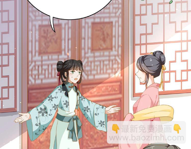 《傲娇王爷嚣张妃》第21话 独怼众妃 第7页