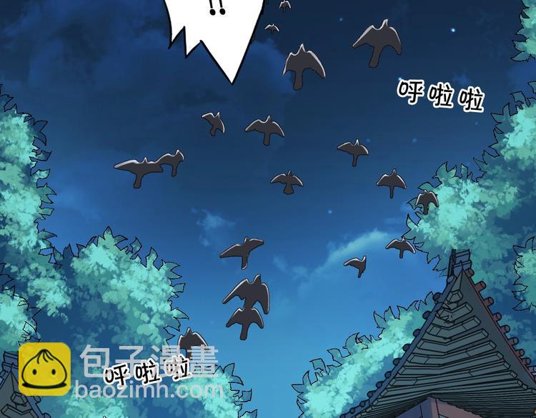 《傲娇王爷嚣张妃》第27话 被套路了！ 第12页