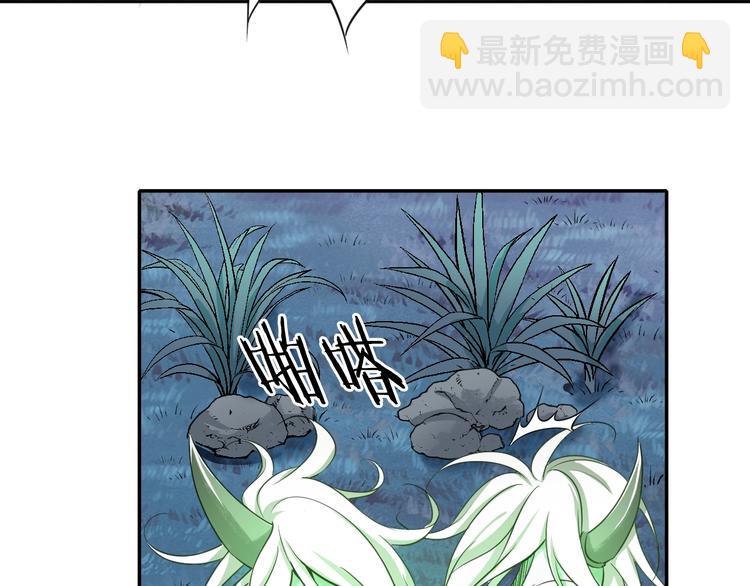 《傲娇王爷嚣张妃》第27话 被套路了！ 第16页