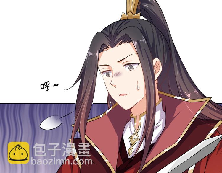 《傲娇王爷嚣张妃》第27话 被套路了！ 第18页