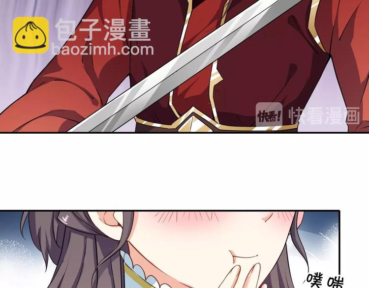 《傲娇王爷嚣张妃》第27话 被套路了！ 第19页