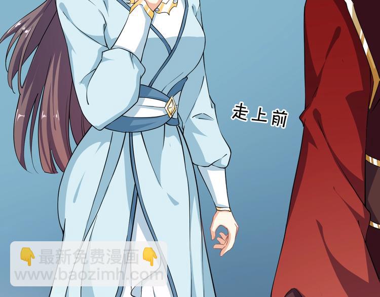 《傲娇王爷嚣张妃》第27话 被套路了！ 第22页