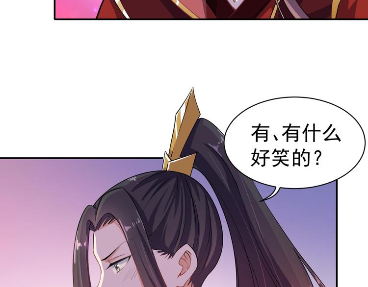 《傲娇王爷嚣张妃》第27话 被套路了！ 第24页