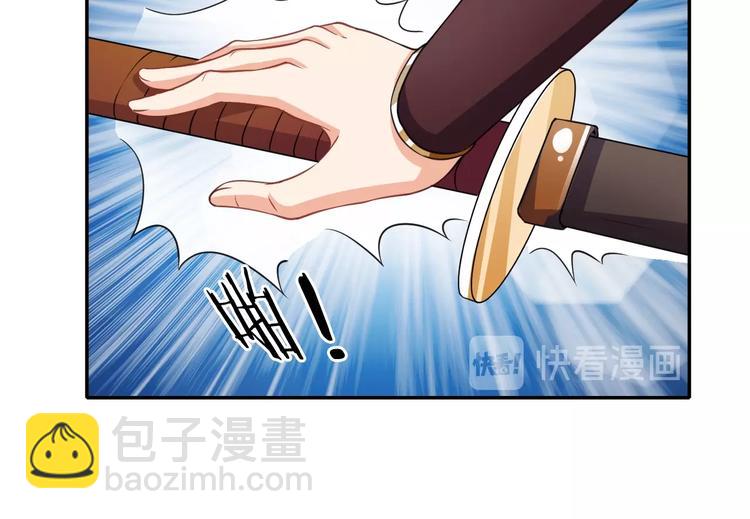 《傲娇王爷嚣张妃》第27话 被套路了！ 第26页