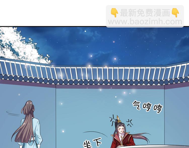 《傲娇王爷嚣张妃》第27话 被套路了！ 第27页