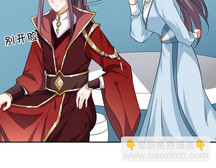 《傲娇王爷嚣张妃》第27话 被套路了！ 第30页