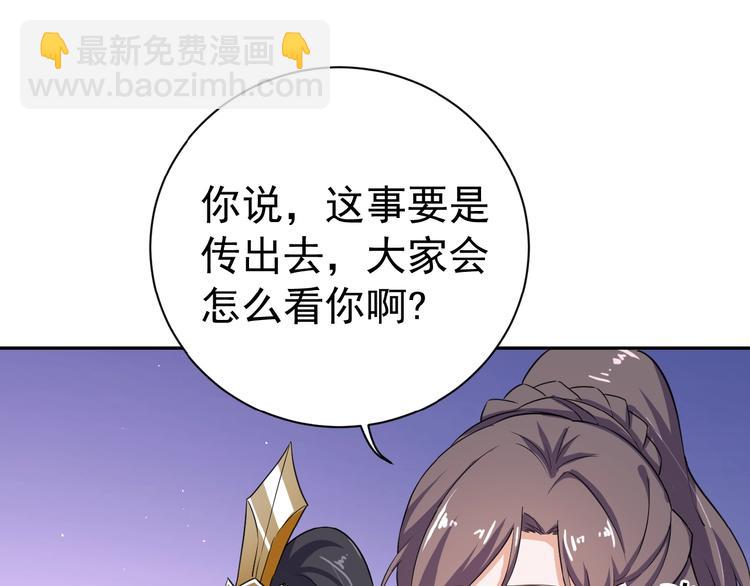 《傲娇王爷嚣张妃》第27话 被套路了！ 第31页
