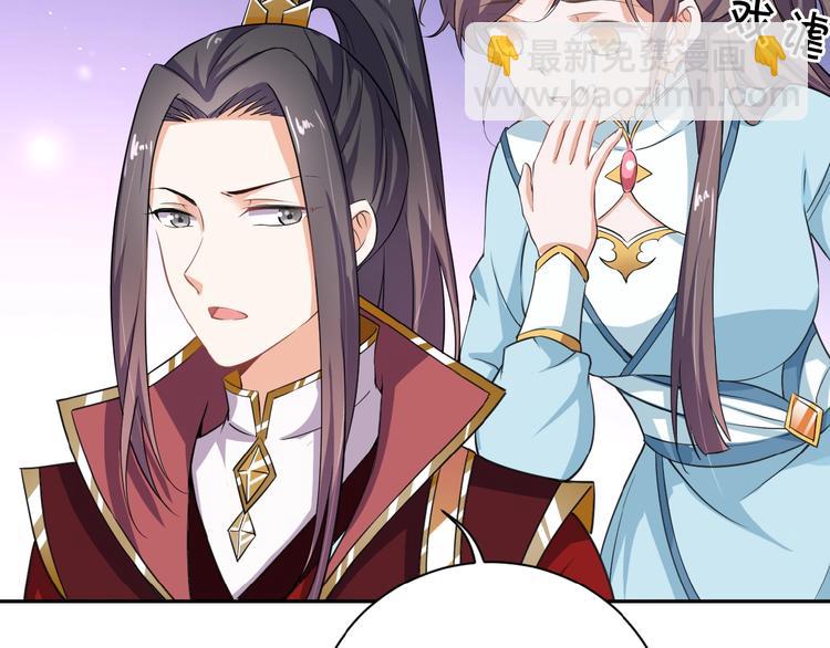 《傲娇王爷嚣张妃》第27话 被套路了！ 第32页