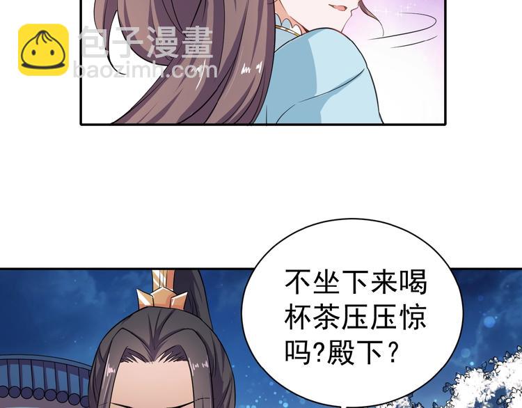 《傲娇王爷嚣张妃》第27话 被套路了！ 第41页