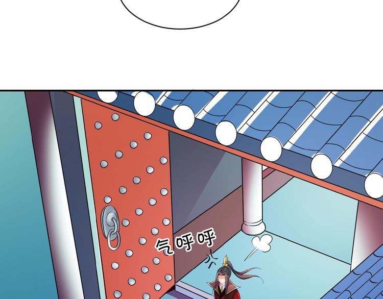 《傲娇王爷嚣张妃》第27话 被套路了！ 第43页